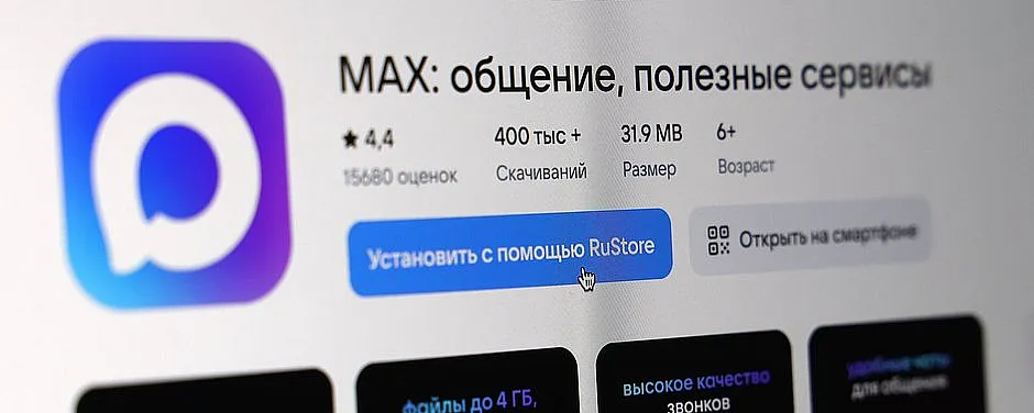 В мессенджере Max опровергли слухи о скрытой активации камеры
