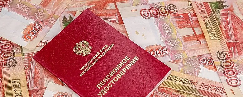 Средняя пенсия в России превысила 25 тысяч рублей