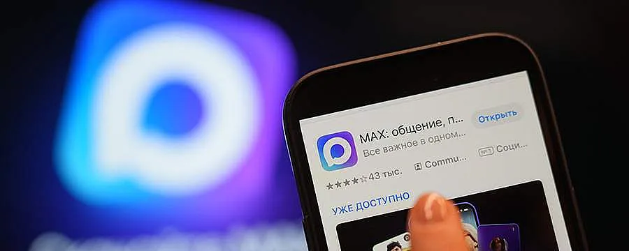 Новая функция MAX предупредит о звонках с мошеннических номеров