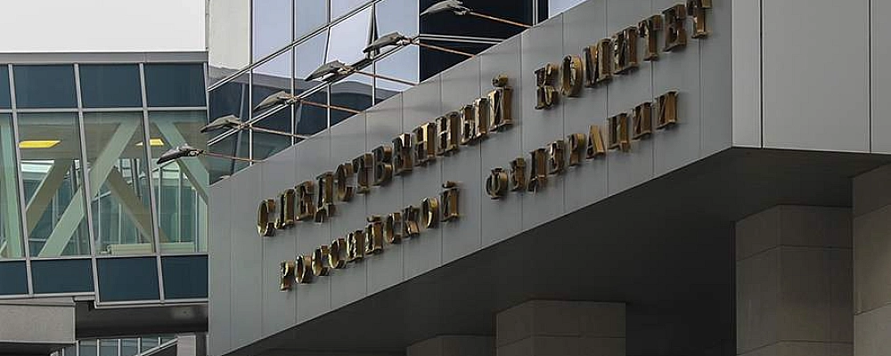СК возбудил дело о теракте после атаки на гражданские объекты в Таганроге