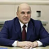 Михаил Мишустин подписал документ о списании долгов по бюджетным кредитам для 12 российских регионов