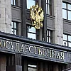 В Госдуме заявили, что предотвращенный теракт на Крымском мосту был попыткой сорвать переговоры
