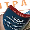 В России предложили штрафовать за неустраненные нарушения перед отопительным сезоном