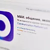 В Москве школьные и родительские чаты переведут в мессенджер MAX