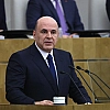 Мишустин отчитался в Госдуме о работе Правительства за 2025 год
