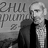 Скончался поэт и художник Гарри Гордон