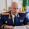 Бастрыкин выступил за конфискацию имущества для коррупционеров
