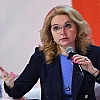 Голикова заявила об исполнении нацпроекта «Семья» более чем на 98% в 2025 году