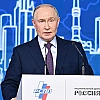 Путин заявил о ключевой роли единства общества для развития России