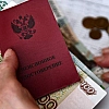 Часть российских пенсионеров получит майские выплаты досрочно