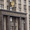 Госдума ратифицировала соглашение с Таджикистаном по вопросам МВД и миграции