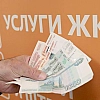 Володин раскритиковал прогноз Минэкономразвития о росте тарифов ЖКХ