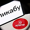 Парламентские партии ищут новые способы привлечь избирателей перед выборами