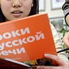 Миронов предложил ограничить число попыток сдачи экзамена для мигрантов тремя разами