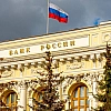 ЦБ предложил изменить условия «народных» облигаций после проблем с выкупом бумаг