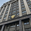 Госдума приняла закон о единой базе IMEI-кодов мобильных устройств