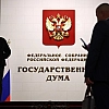Госдума ввела штрафы за нарушения при использовании рекомендательных технологий