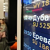 Решетников заявил о готовности снять ограничения на турпоездки на Ближний Восток после стабилизации ситуации