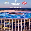 Матч между «Зенитом» и «Спартаком» пройдет 18 июля в Нижнем Новгороде