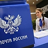 «Почта России» начала тестировать отечественный корпоративный мессенджер eXpress