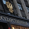 Госдума заморозила до 2029 года порог выручки для уплаты НДС малым бизнесом