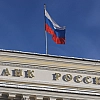 ЦБ в восемь раз сократит ежедневные продажи валюты на внутреннем рынке