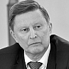 Сергея Иванова похоронят 30 июня на Троекуровском кладбище