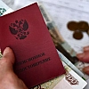 Социальный фонд разъяснил, в каких случаях участники СВО могут получать две пенсии