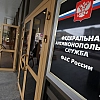 ФАС выявила картельный сговор на рынке топлива сразу в нескольких регионах России