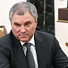 Володин: Госдума завершит восьмой созыв принятием 183 законов в поддержку участников СВО