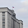 За пять лет Госдума приняла более тысячи законов о защите граждан