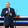 Путин назвал Красноярск географическим центром России