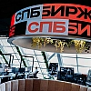«СПБ биржа» прорабатывает запуск торгов деривативами на заблокированные иностранные акции