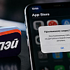 Приложение «Яндекс Пэй» стало недоступно для загрузки и обновления в App Store