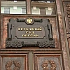 Верховный суд рассмотрит апелляцию по делу о снятии списка «Яблока» с выборов