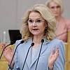 Голикова заявила о востребованности центров медицины здорового долголетия