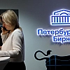 «Петербургская биржа» начала торги бензином пониженных экологических стандартов