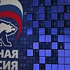 Политика