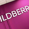 Минфин раскрыл меры поддержки пострадавших от атак на склады Wildberries: кому помогут и какие льготы получит бизнес