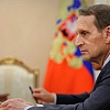 Нарышкин назвал встречу с главой ЦРУ рабочим форматом