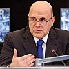 Мишустин назвал качественное образование приоритетом государства