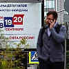 Песков заявил о готовности Москвы к возможным провокациям против выборов