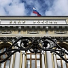 Банк России оспорил в суде ЕС ограничения на исполнение российских решений