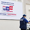 «Единая Россия» набирает 57,86% после обработки более 90% протоколов