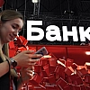 Операторы связи могут с 15 октября начать блокировать звонки банков без маркировки