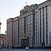 Первое заседание Госдумы девятого созыва пройдет 30 сентября