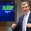 Слуцкий возглавил фракцию ЛДПР в Госдуме девятого созыва