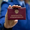 У бывшего таможенника во Владивостоке хотят изъять активы более чем на 85 млн рублей