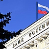 ЦБ с 1 октября ужесточил ограничения на выдачу кредитов заемщикам с высокой долговой нагрузкой