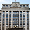 Госдума ратифицировала соглашение о временной трудовой деятельности граждан России и Индии